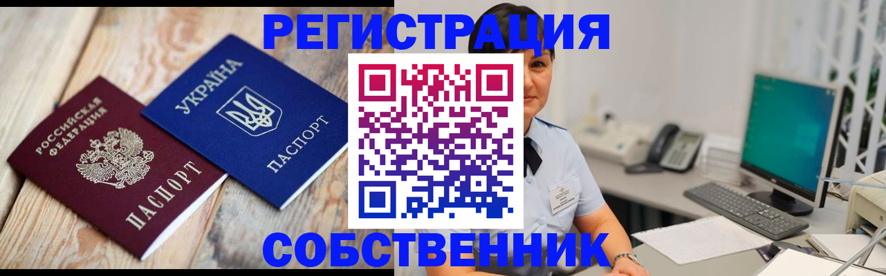 временная регистрация поиск в Кирове