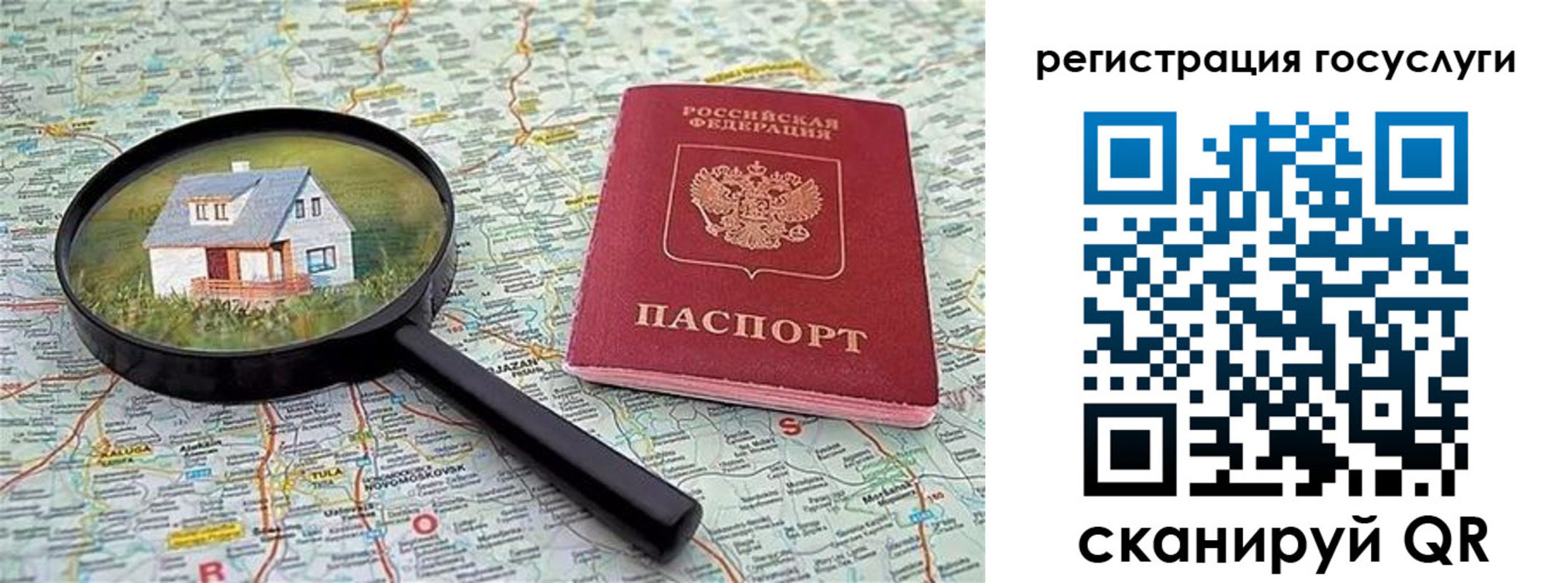 прописка ребенка в Кирове