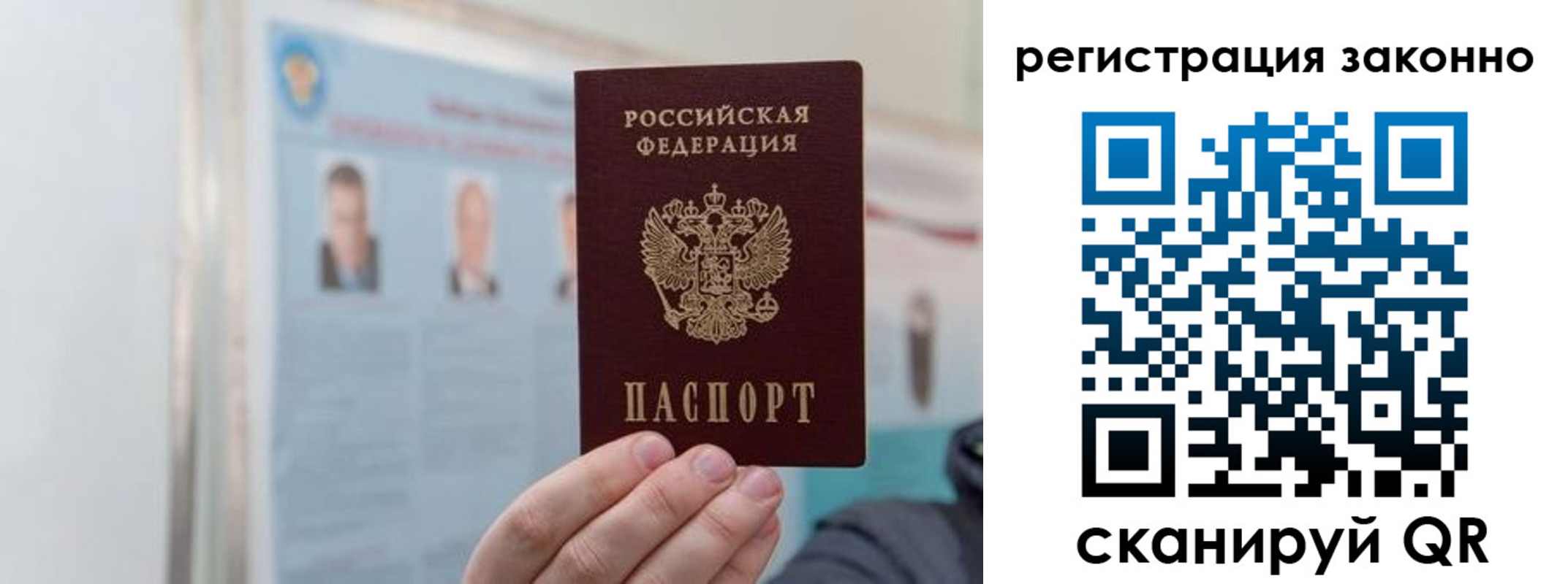 временная регистрация законно в Кирове