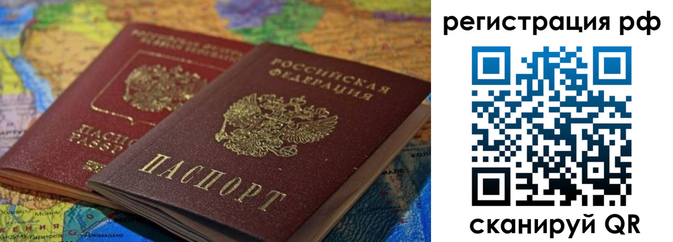 временная регистрация собственник в Кирове