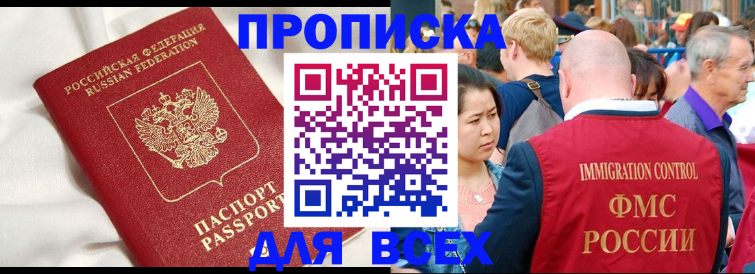 прописка для школы в Кирове