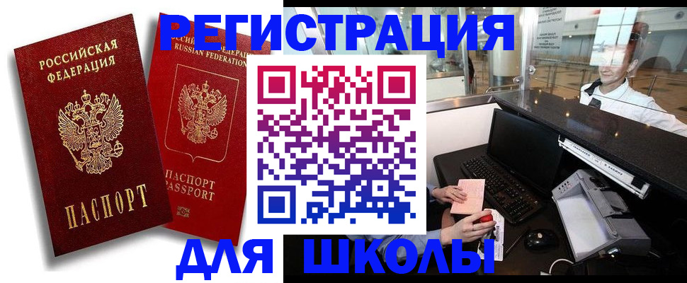 временная регистрация для всех в Кирове