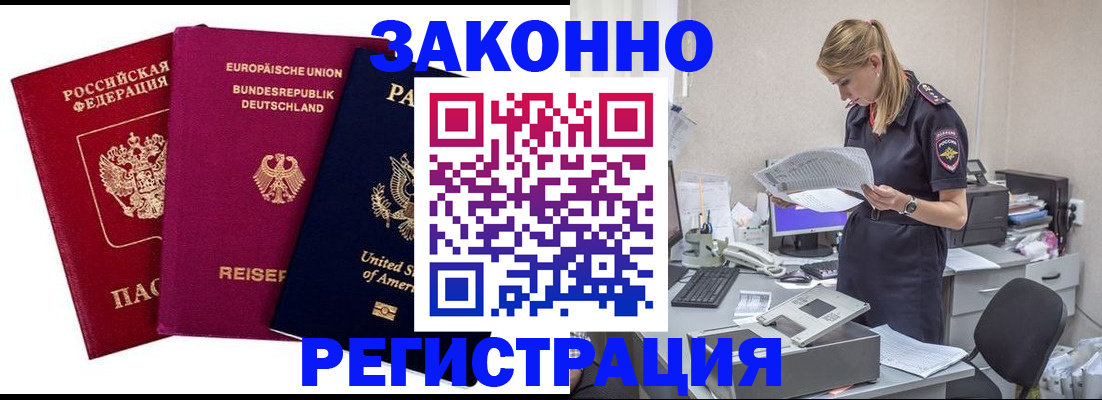временная регистрация недорого в Кирове