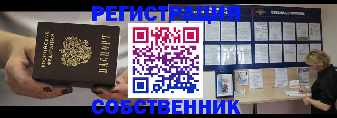 прописка штамп в Кирове