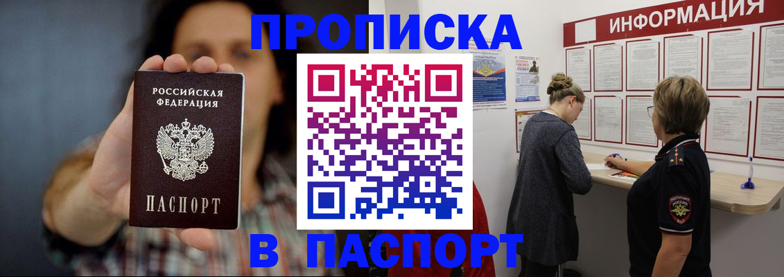 временная регистрация в Кирове