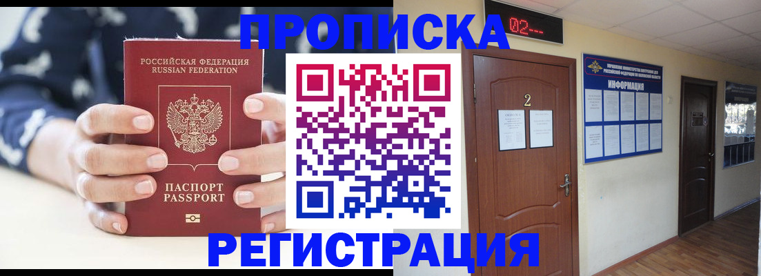 прописка паспорт в Кирове