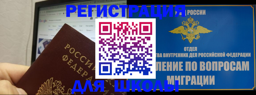 прописка для кредита в Кирове