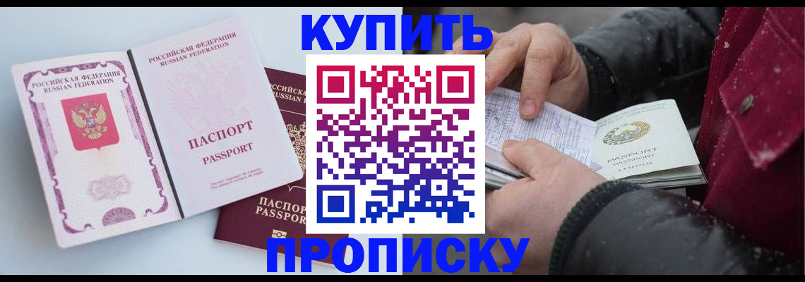 прописка в Кирове