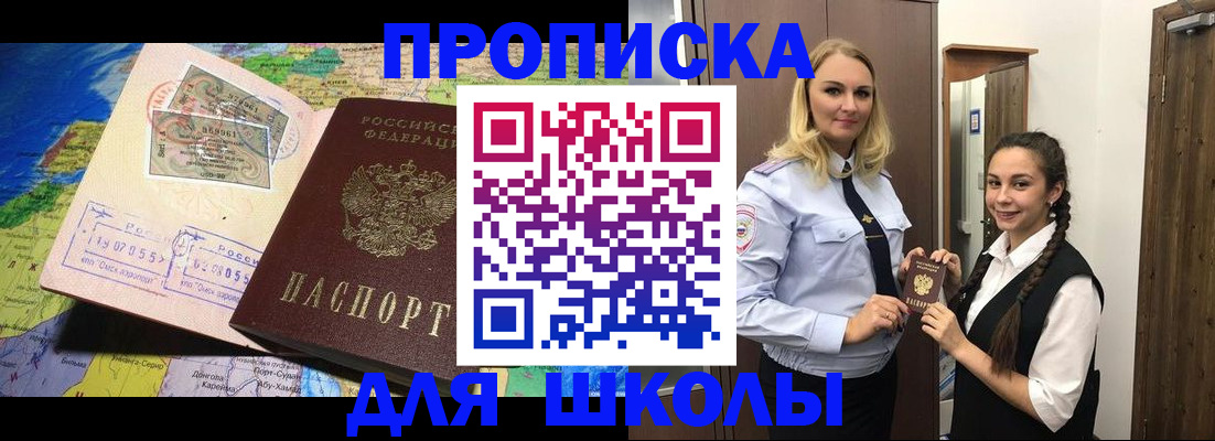 прописка поиск в Кирове
