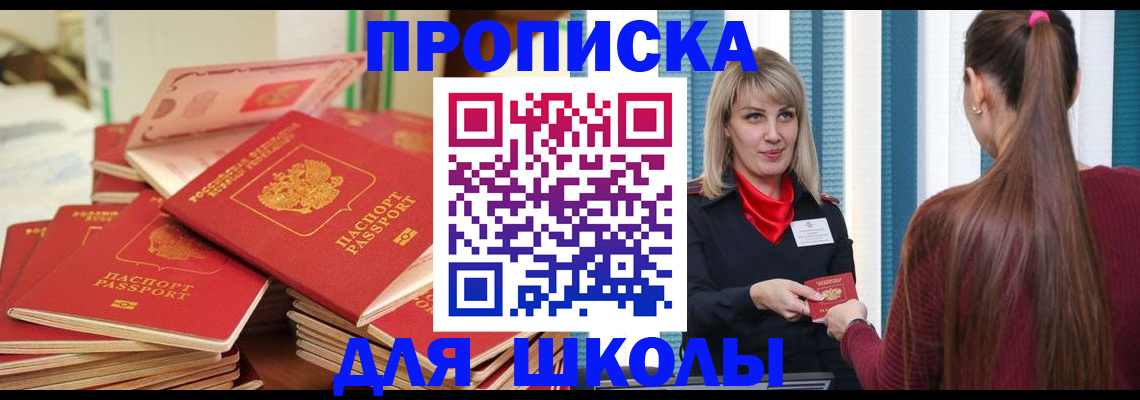 временная регистрация законно в Кирове